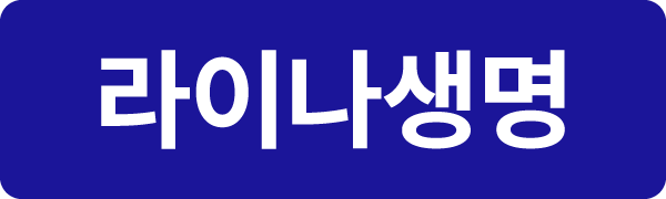 라이나 치아보험